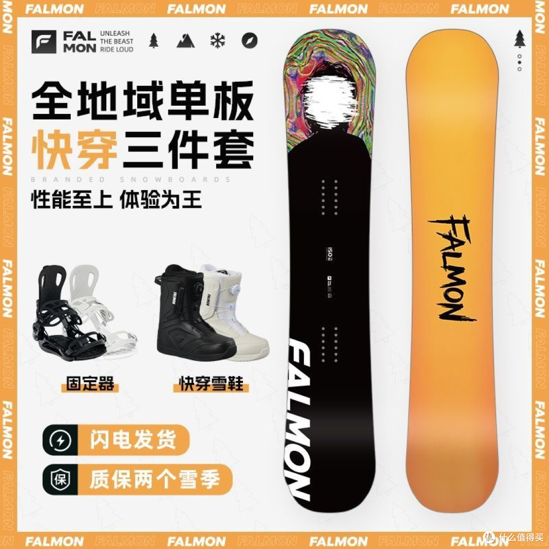 新手进阶不换板!全地域全能单板套装实测分享