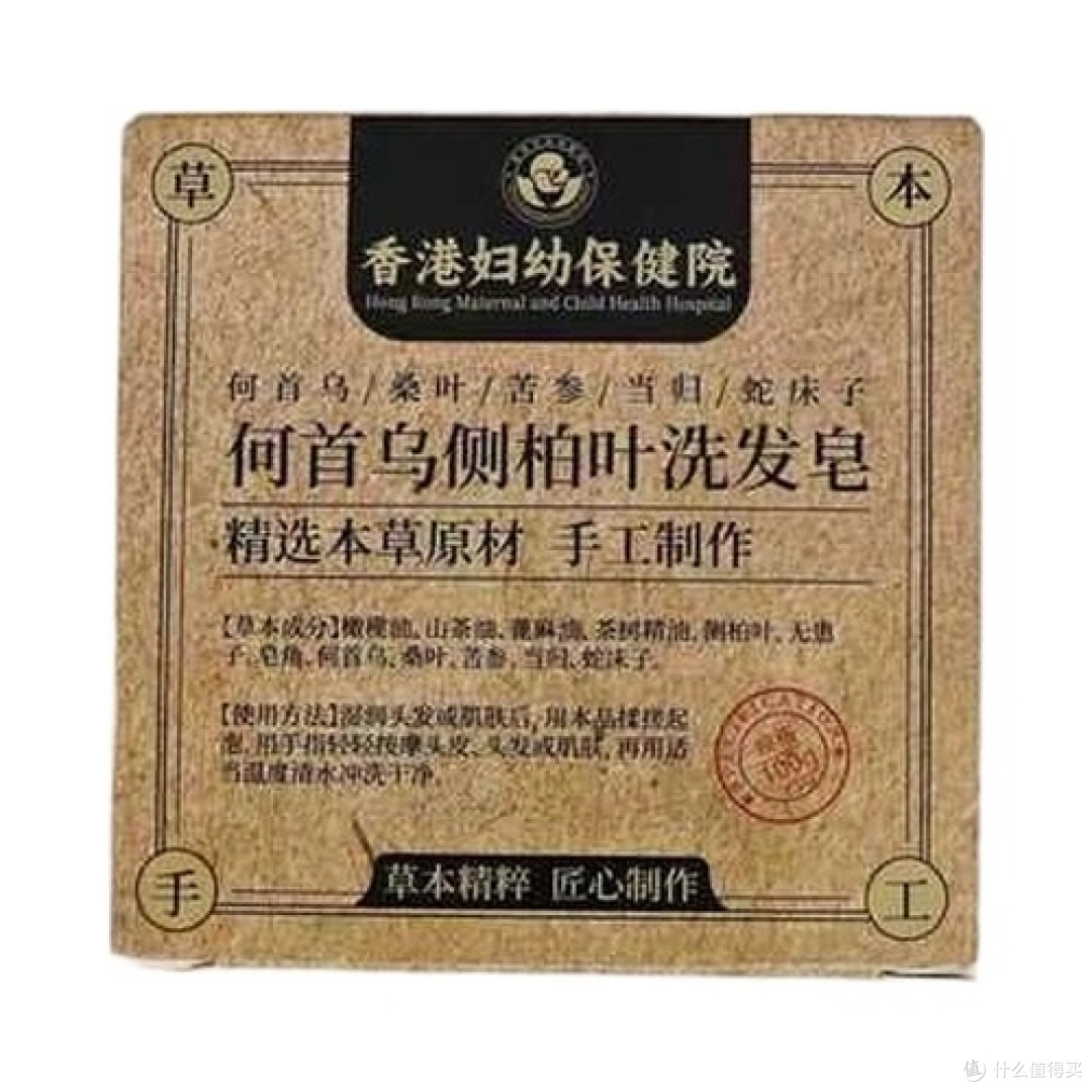 研春堂侧柏叶乌斯曼草手工皂