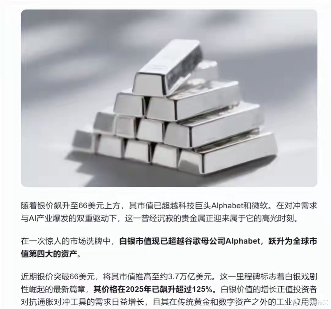 40年来最大暴涨，美国掀起抢银大战，中国直接把白银当稀土管控_贵金属_什么值得买
