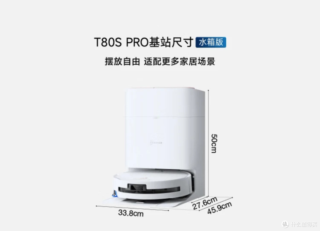 国家补贴闭眼冲!T80S才是懒癌星人的扫地机性价比之王