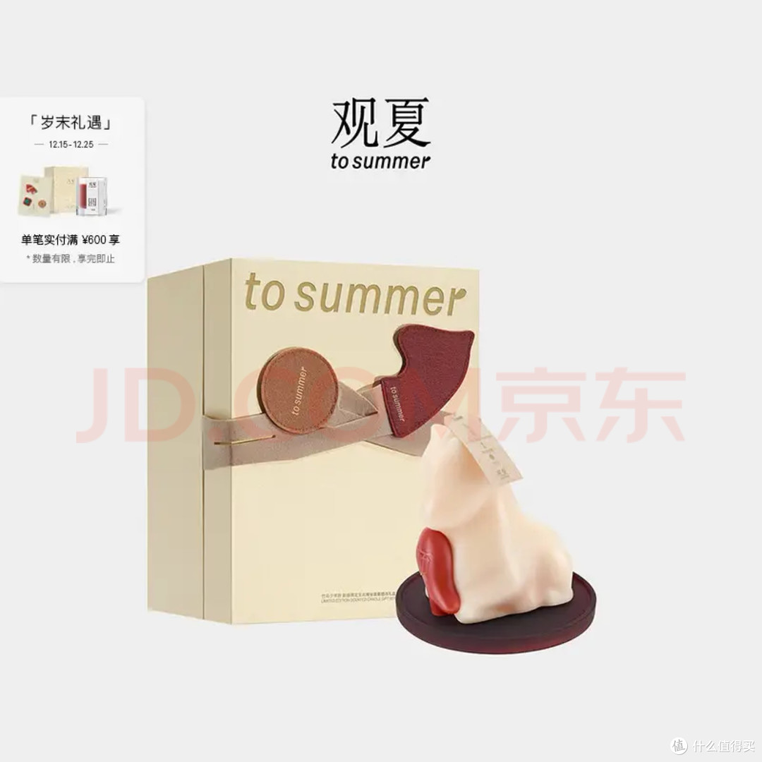 观夏「柿柿如意」四季香薰·秋（双旦礼物）