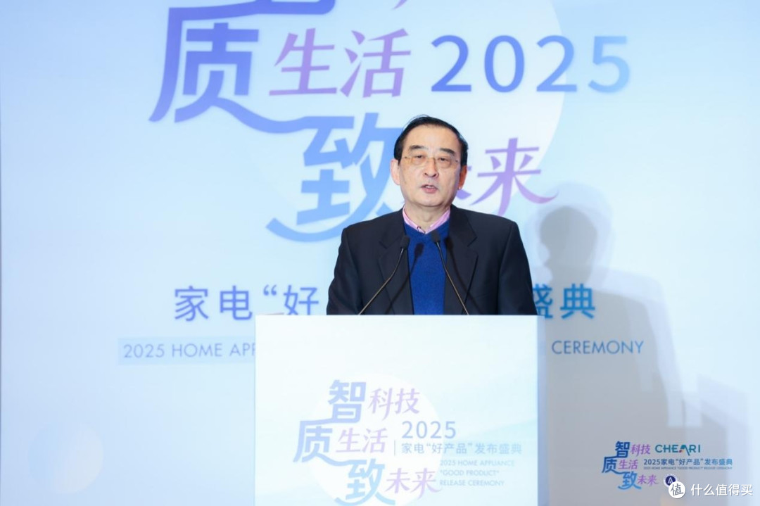 智科技、质生活、致未来 2025家电行业“好产品”在京发布