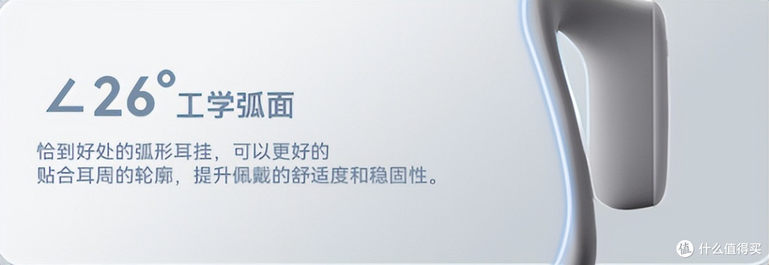 开放式耳机怎么选？有哪些开放式耳机品牌推荐？耳挂式耳机推荐