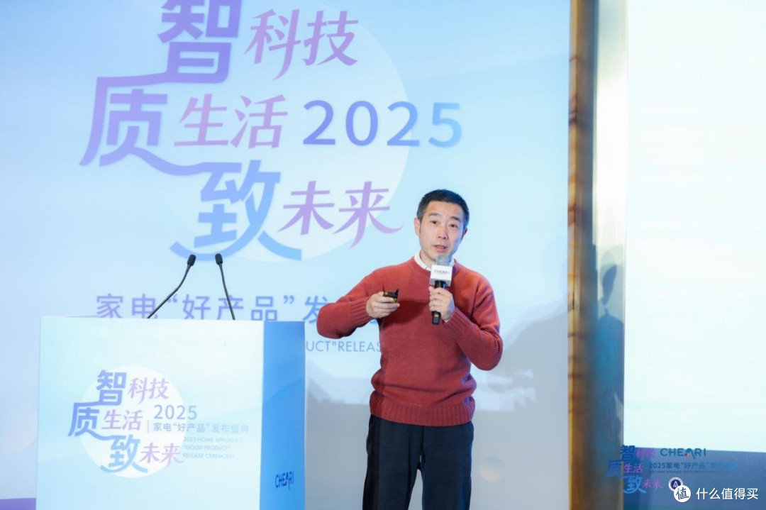 智科技、质生活、致未来 2025家电行业“好产品”在京发布