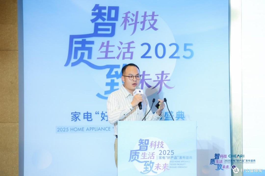 智科技、质生活、致未来 2025家电行业“好产品”在京发布