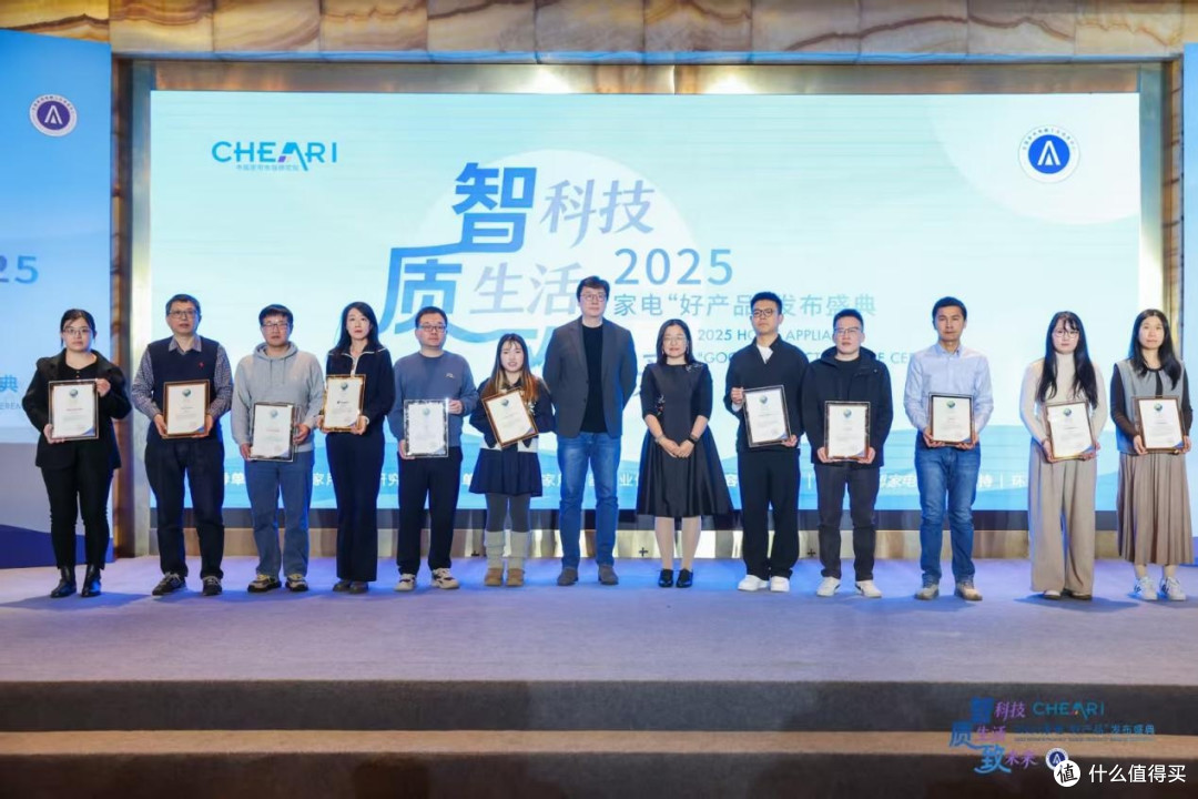 智科技、质生活、致未来 2025家电行业“好产品”在京发布