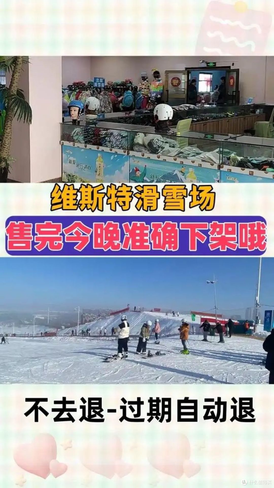 维斯特滑雪场,乌鲁木齐大型灯光滑雪场,集娱乐休闲一站式