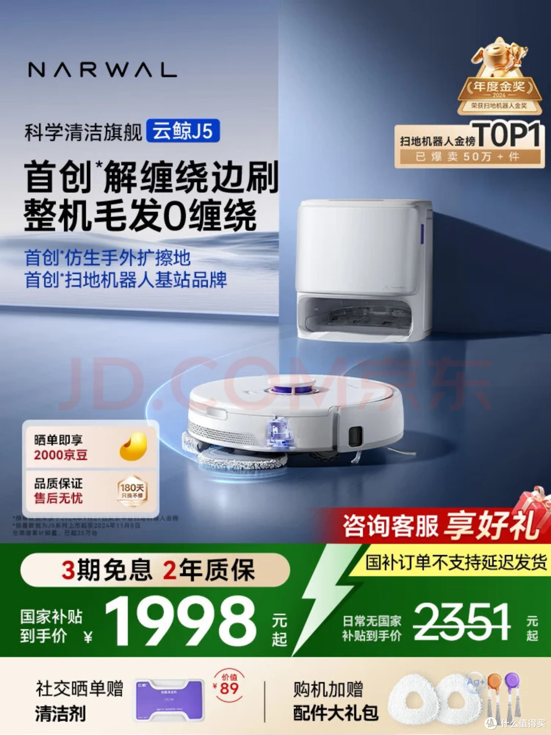云鲸J5——一款让我“忘记打扫”的机器