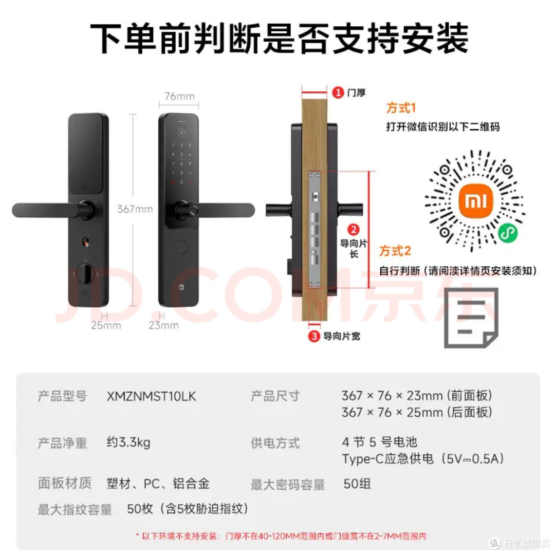 小米智能门锁E30:无钥匙入户新体验