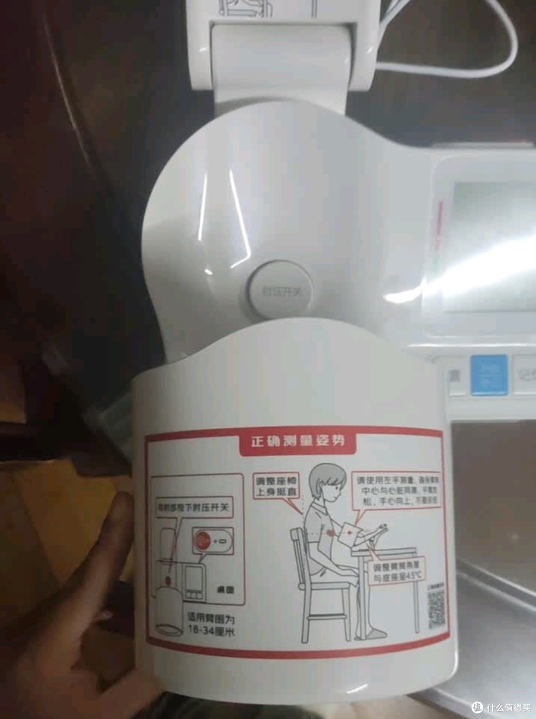 给家人的健康守护:京东京造臂筒式血压计太实用了