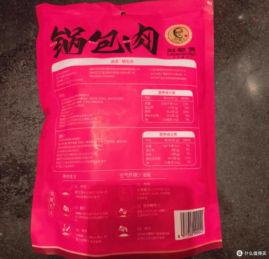 滑雪后品尝锅包肉的满足