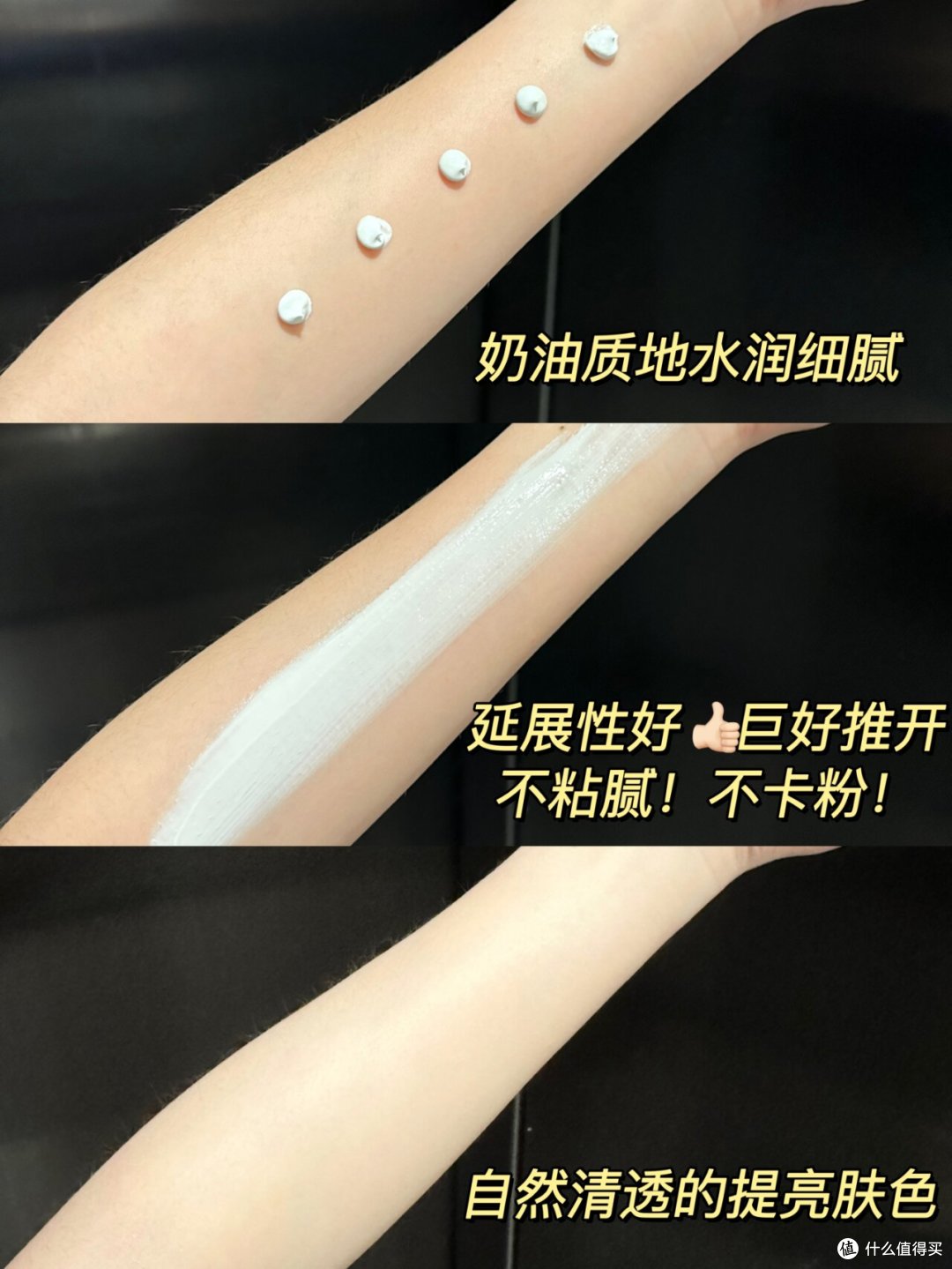 素颜霜哪个牌子好用?质地细腻不搓泥,肤感超舒服