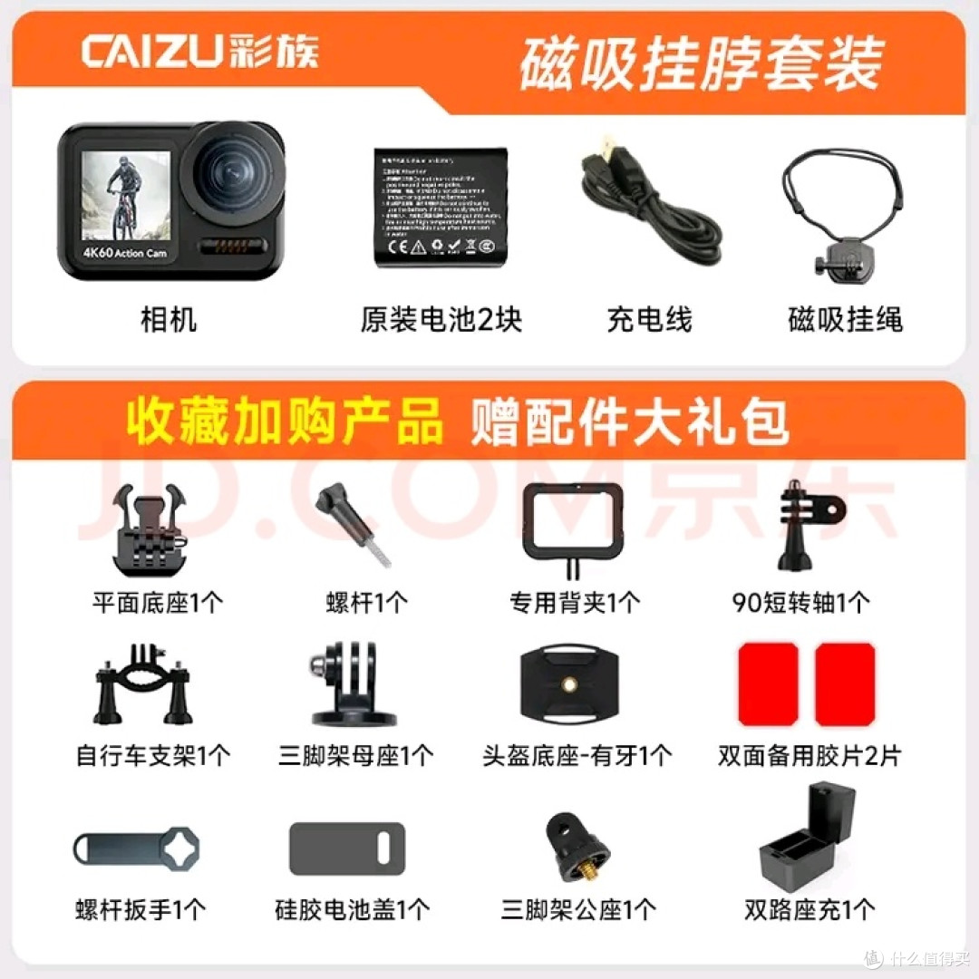 彩族(CAIZU)4K手持运动相机胸前挂脖式 滑雪拍摄神器