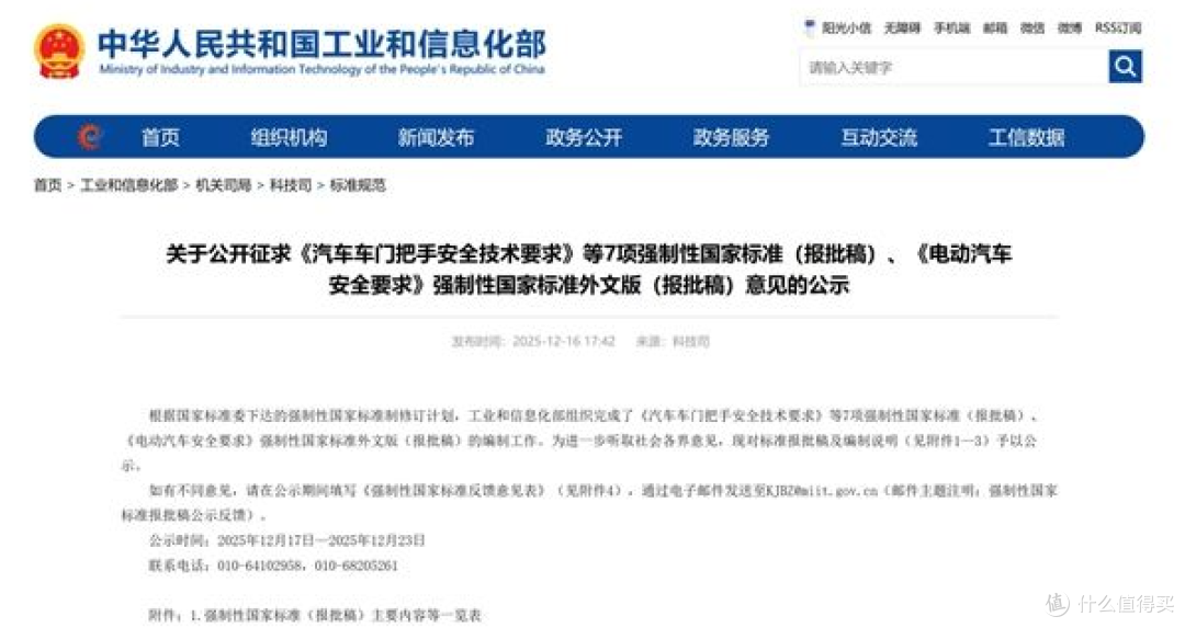 曾是“逼格象征”的隐藏门把手,即将退场?车企:改动成本高!