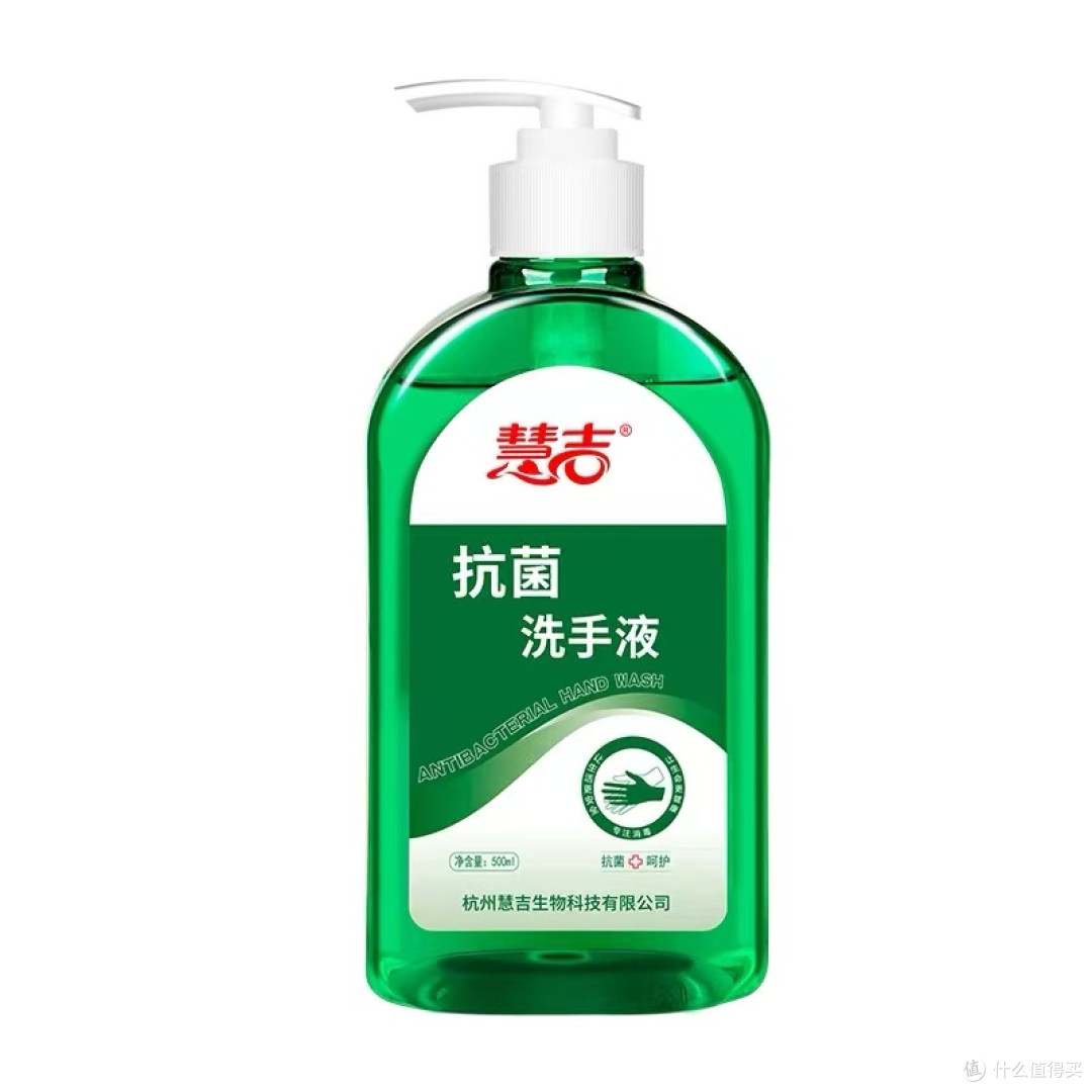 全家洗手自由!慧吉抑菌洗手液承包我家一整年安心✨