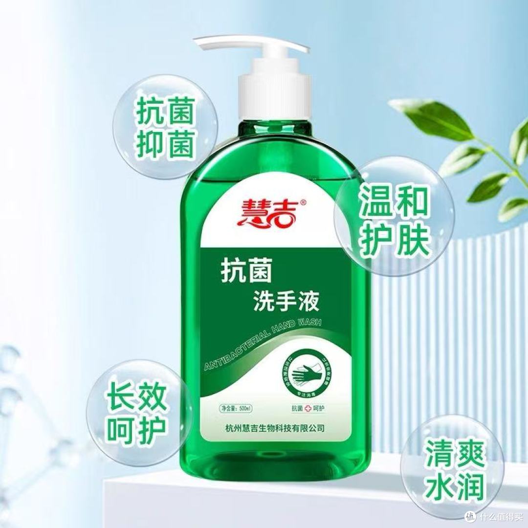 全家洗手自由!慧吉抑菌洗手液承包我家一整年安心✨