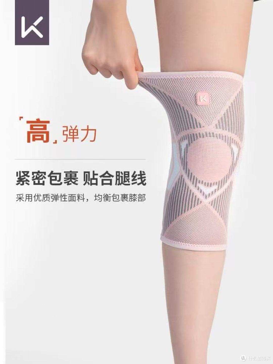 Keep护膝承包我所有有氧时刻✨膝盖再也不“报警”