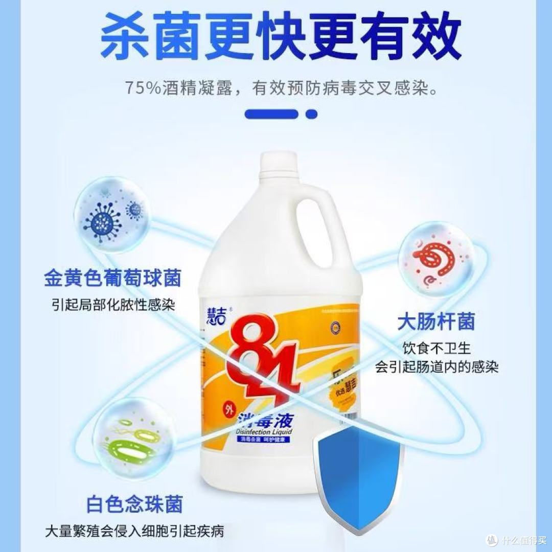 慧吉84消毒液商用大桶装|宾馆酒店学校除菌刚需好物!