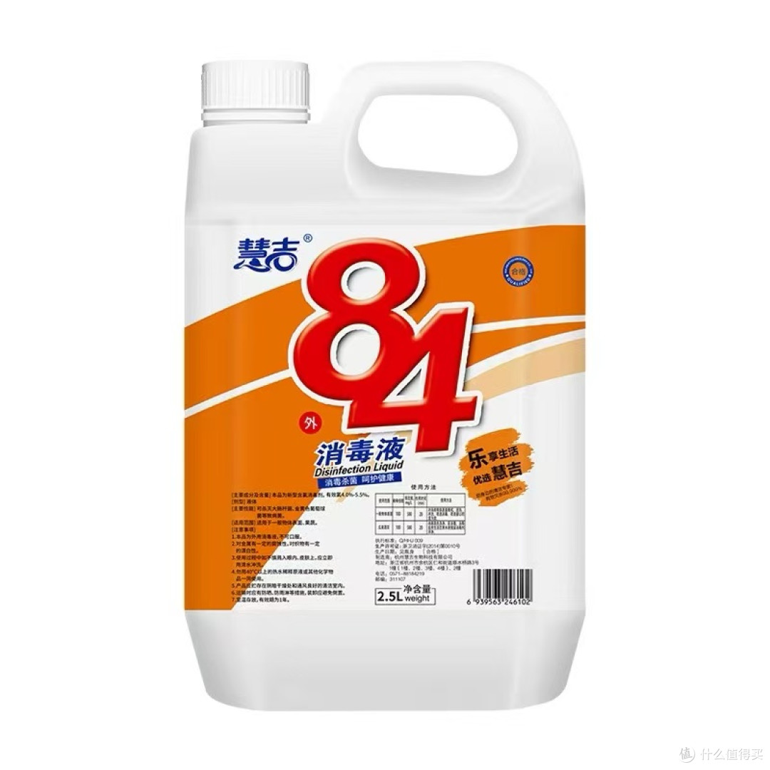 慧吉84消毒液商用大桶装|宾馆酒店学校除菌刚需好物!