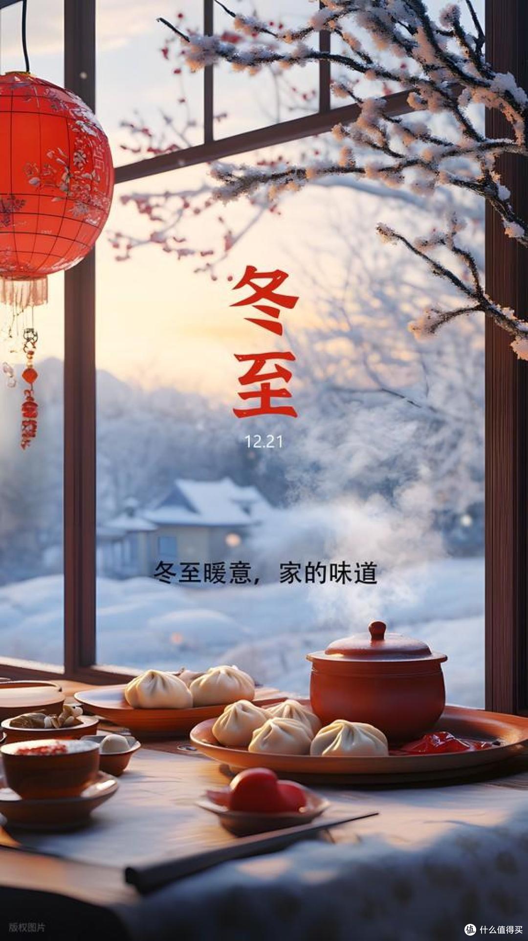 冬至大如年!明天,别忘了吃“冬至4宝”,遵循传统,欢喜迎年!