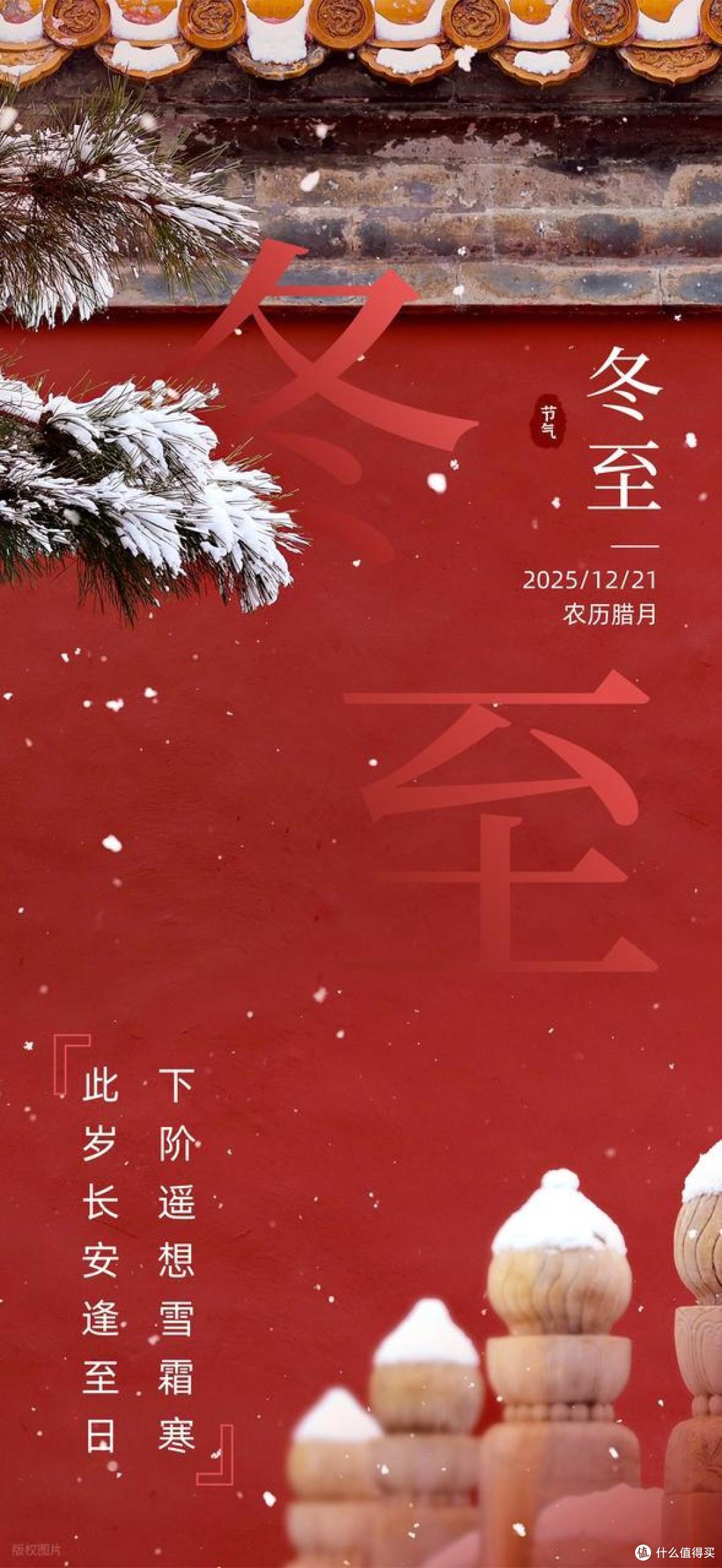 冬至大如年!明天,别忘了吃“冬至4宝”,遵循传统,欢喜迎年!