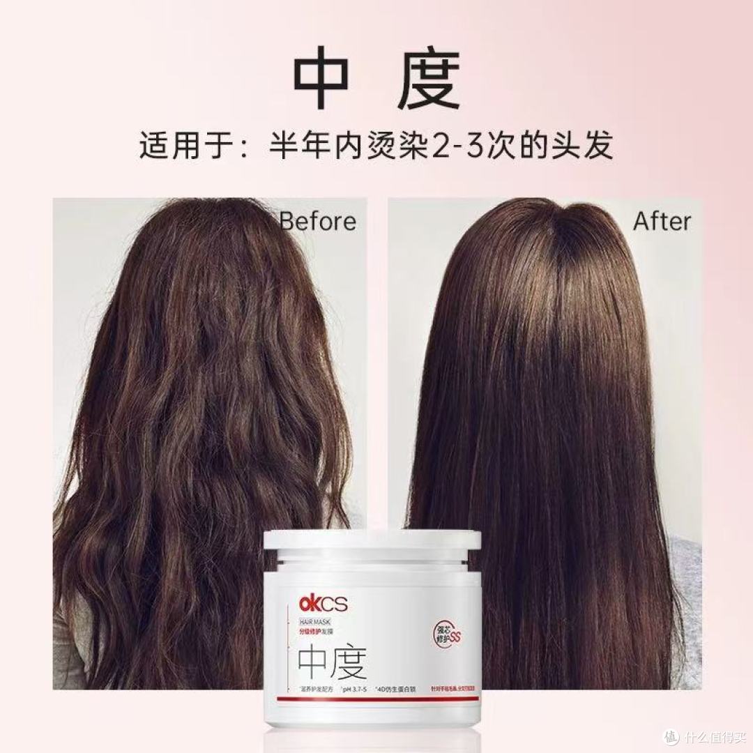 OKCS分级修护发膜|烫染枯发救星!洗完顺到发光✨