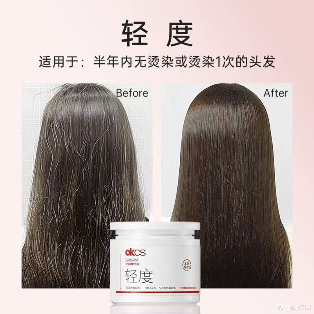 OKCS分级修护发膜|烫染枯发救星!洗完顺到发光✨