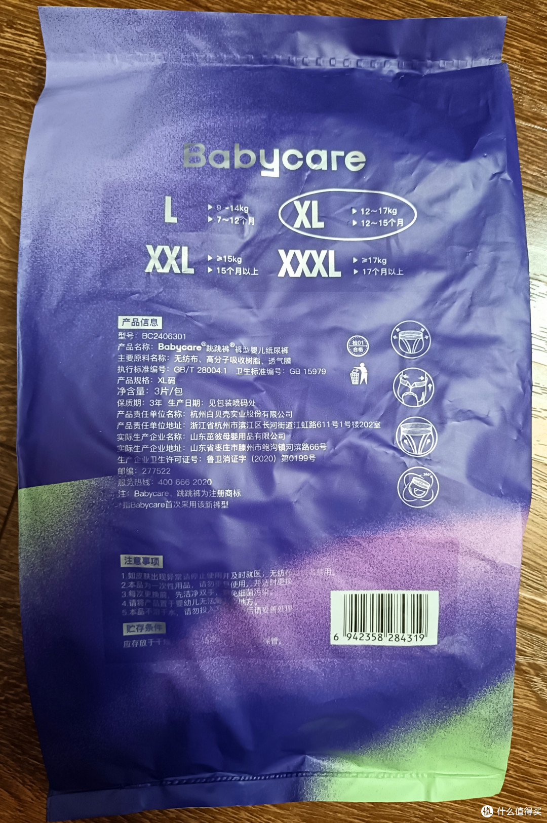 外包装背面