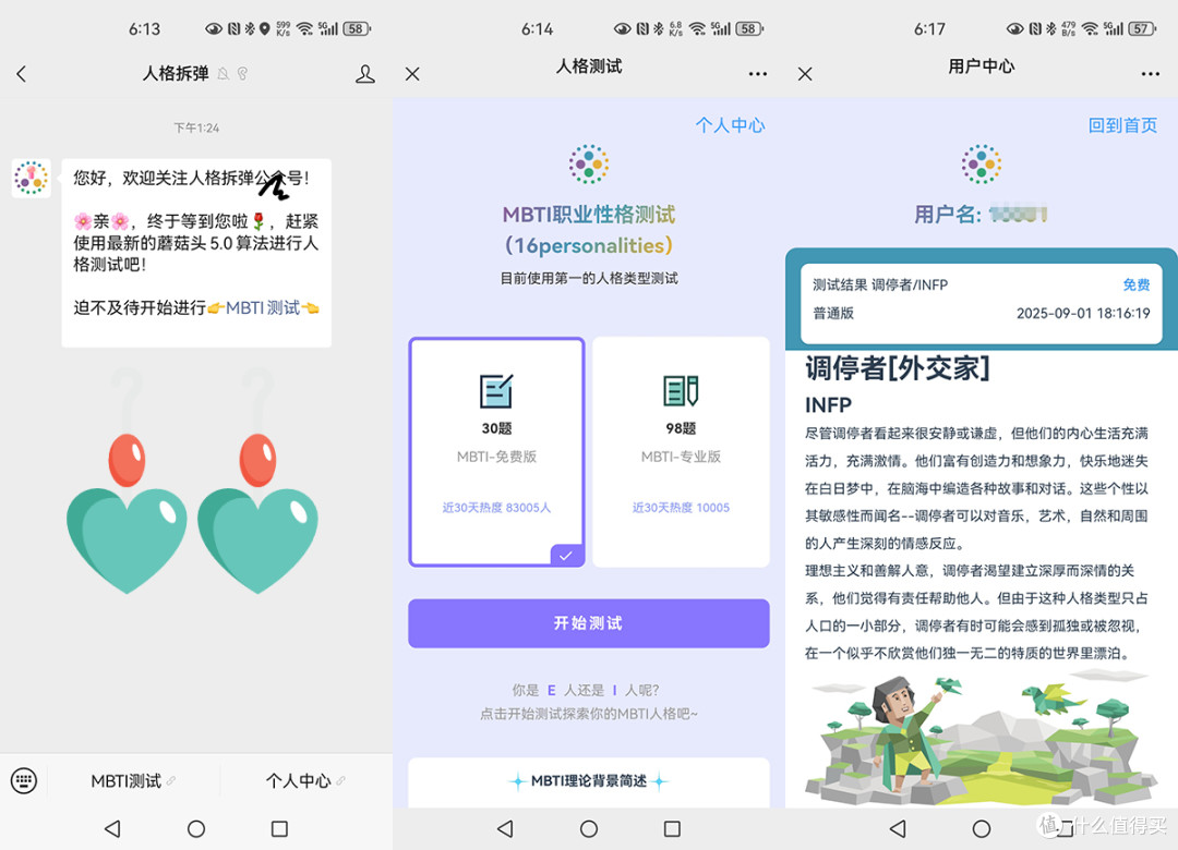 你的星座藏了什么MBTI人格？测完傻眼了！