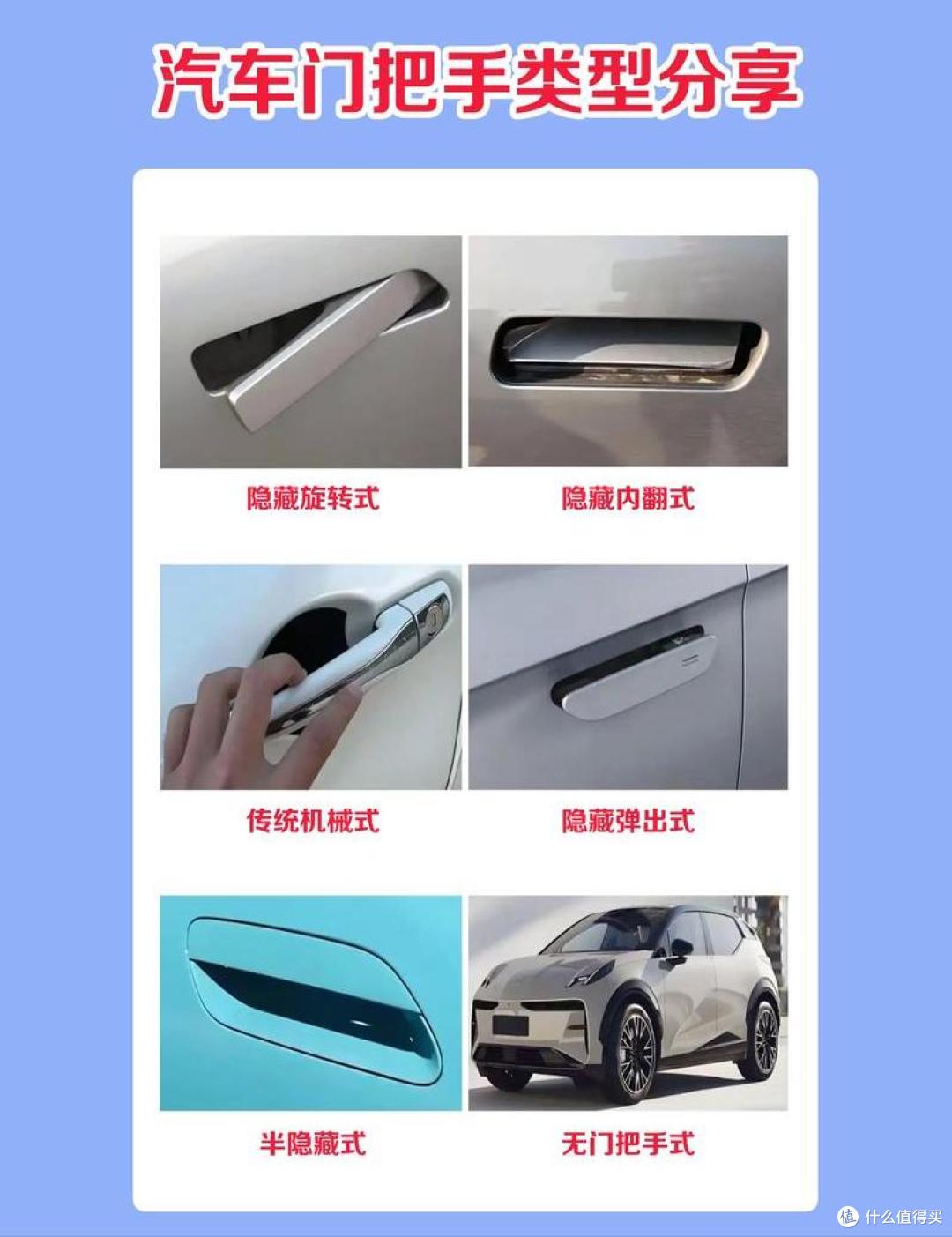 人人喊打的“全隐藏式门把手”,终于要被强制叫停了