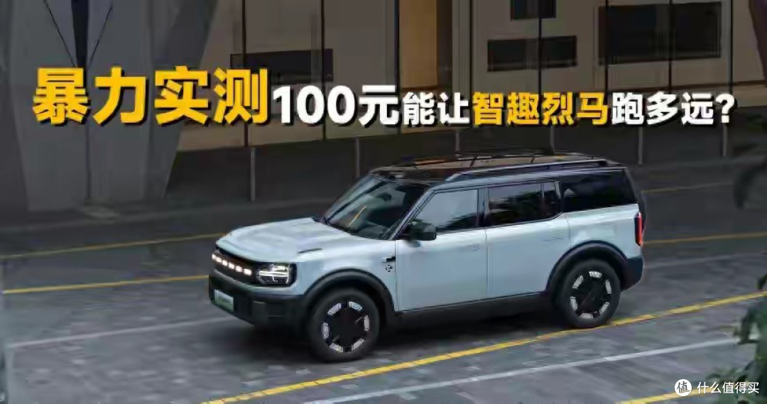 今日上市!正品烈马,这价格是来“掀桌子”的吧?剑指坦克300!