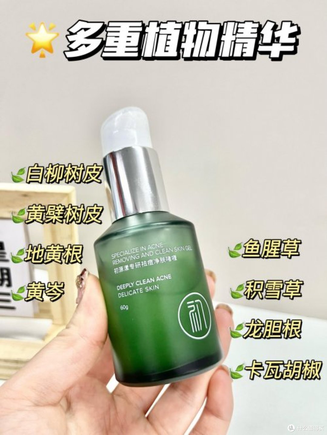 祛痘产品排行榜10强!青少年祛痘印最好的方法,平价好用精华推荐