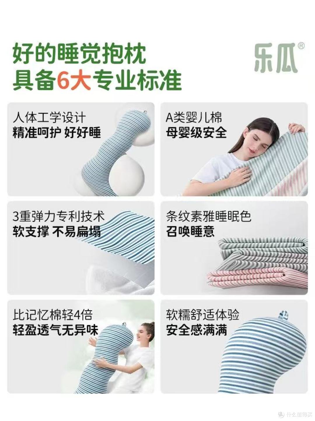侧睡党狂喜!这只乐瓜抱枕把我的腰和睡眠都救了✨