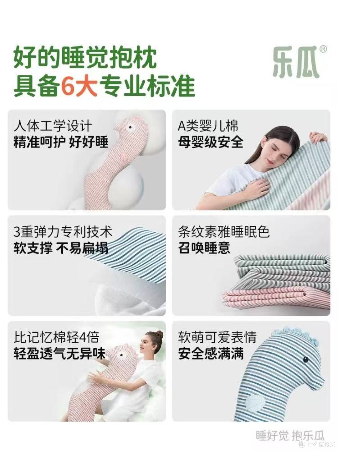 谁懂啊!这个海马抱枕让我解锁了侧睡自由✨
