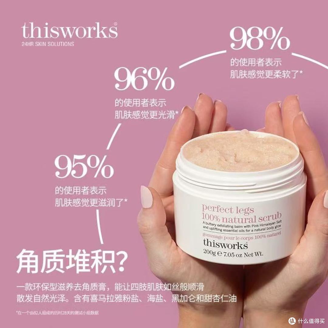 THISWORKS喜马拉雅盐磨砂膏｜干糙皮逆袭牛奶肌的秘密武器✨