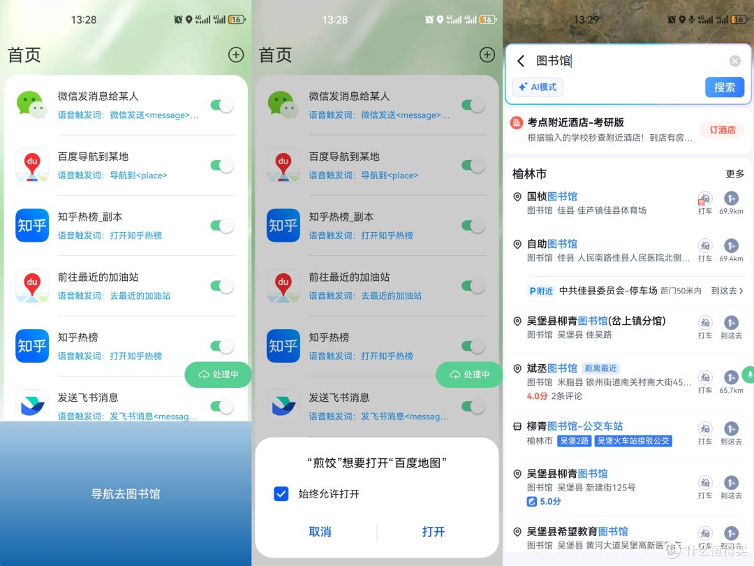 平替3499元AI手机的App来了,煎饺App让旧手机解锁旗舰级AI体验