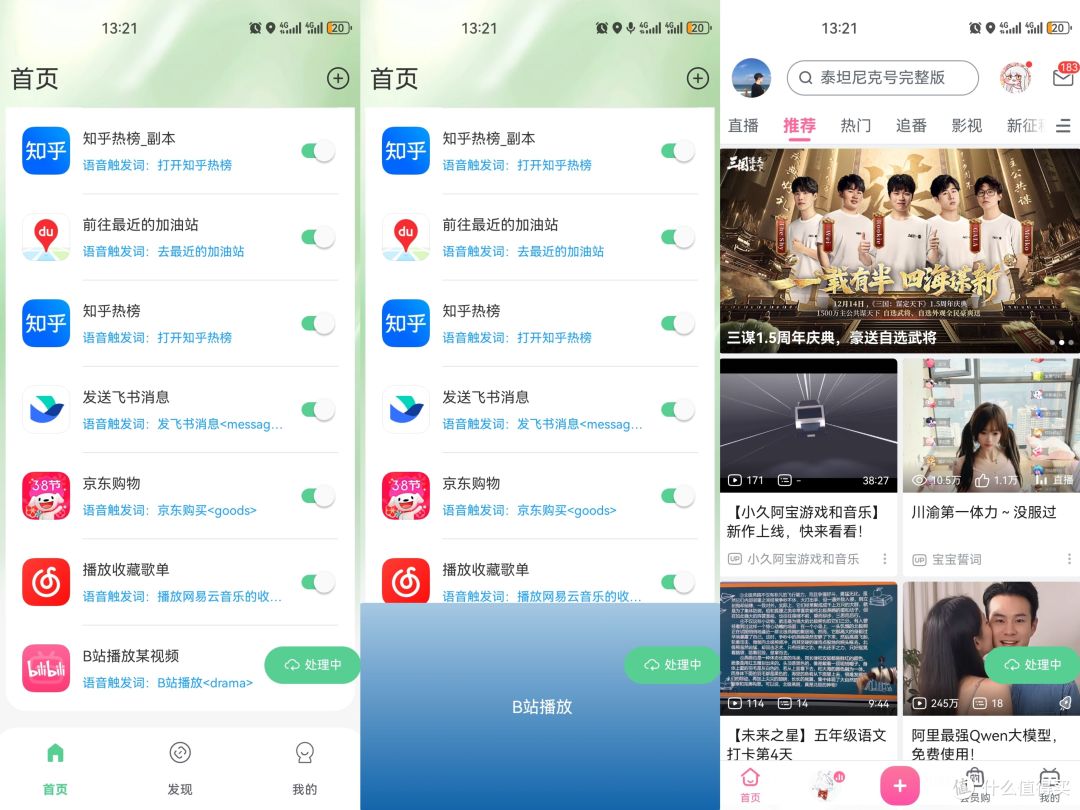 平替3499元AI手机的App来了,煎饺App让旧手机解锁旗舰级AI体验