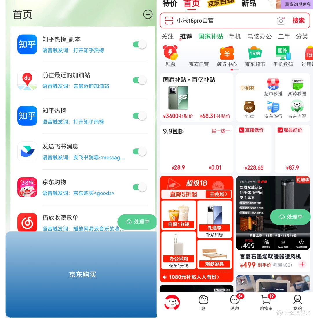 平替3499元AI手机的App来了,煎饺App让旧手机解锁旗舰级AI体验