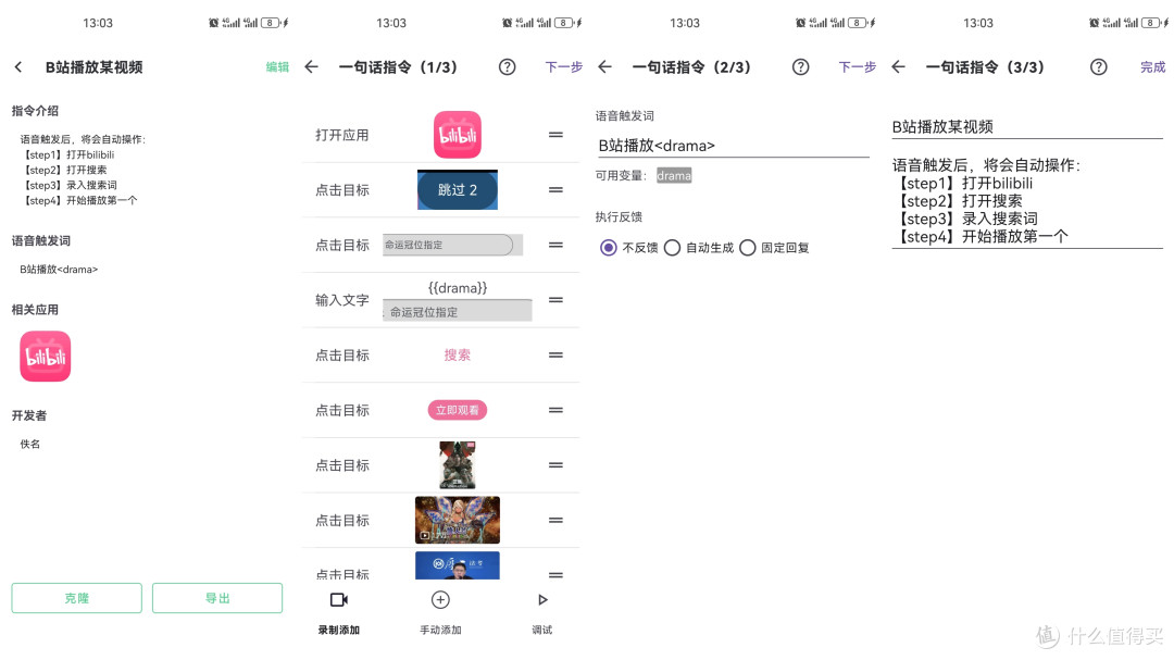 平替3499元AI手机的App来了,煎饺App让旧手机解锁旗舰级AI体验