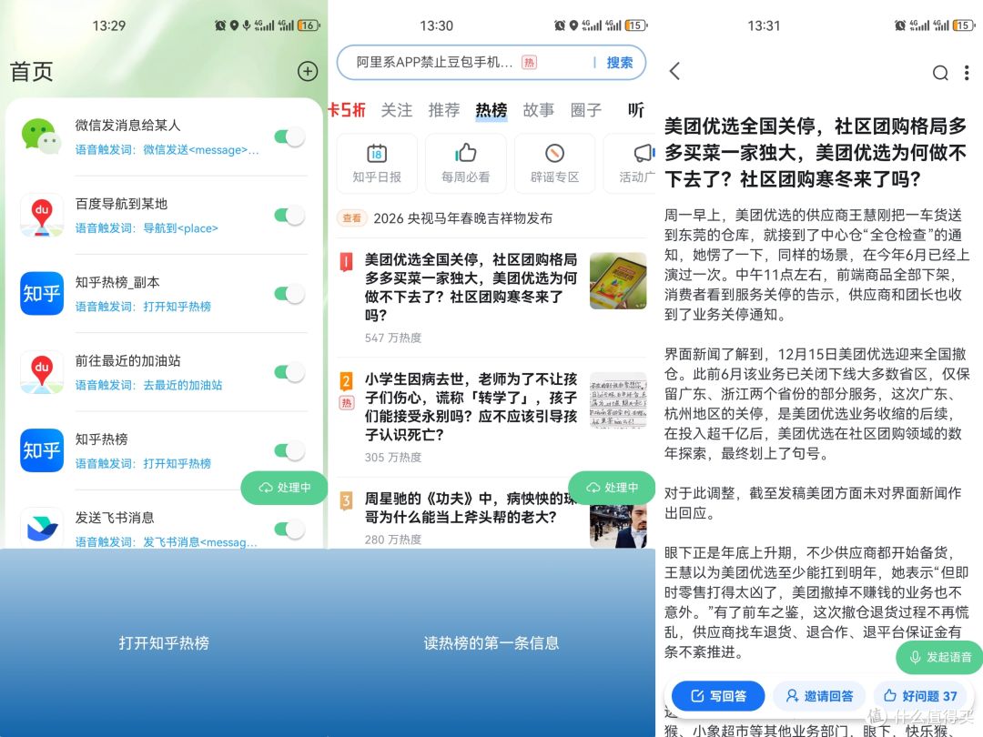 平替3499元AI手机的App来了,煎饺App让旧手机解锁旗舰级AI体验