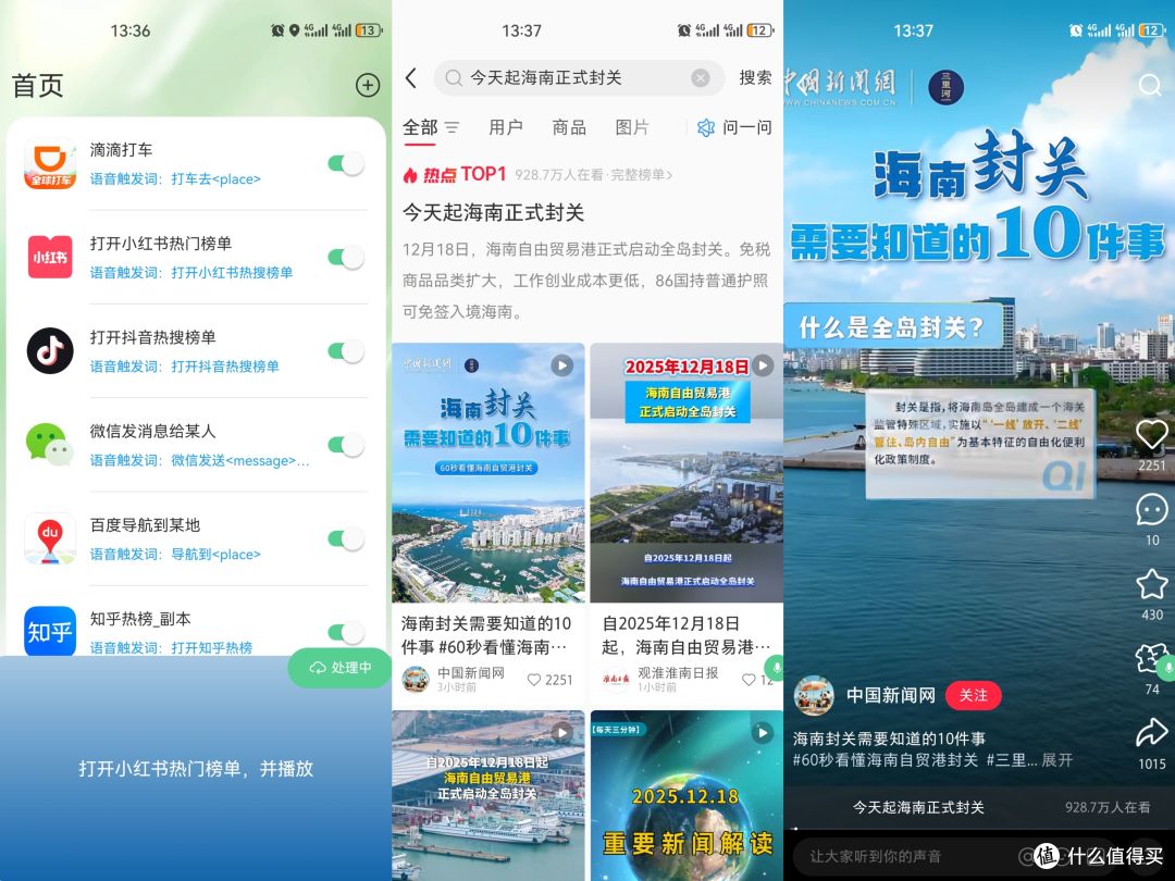 平替3499元AI手机的App来了,煎饺App让旧手机解锁旗舰级AI体验