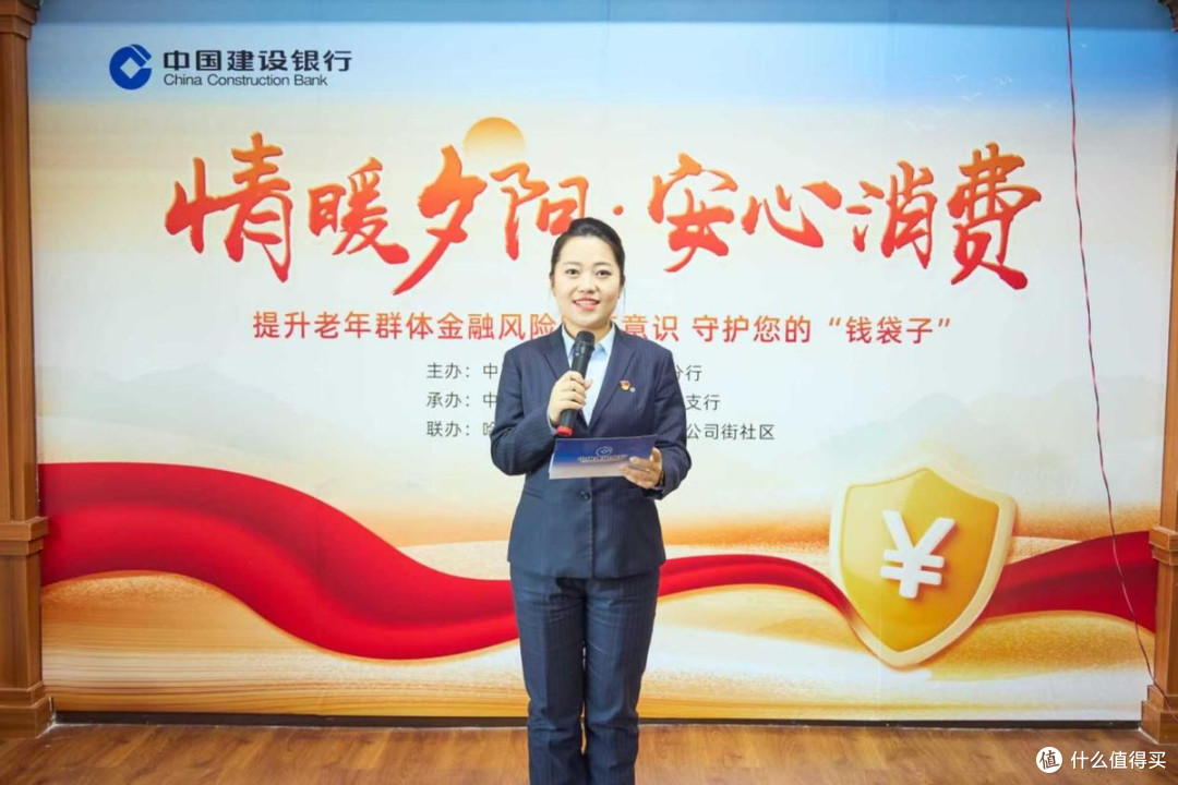 黑龙江省哈尔滨市:情暖夕阳 安心消费 筑牢老年群体金融安全防线