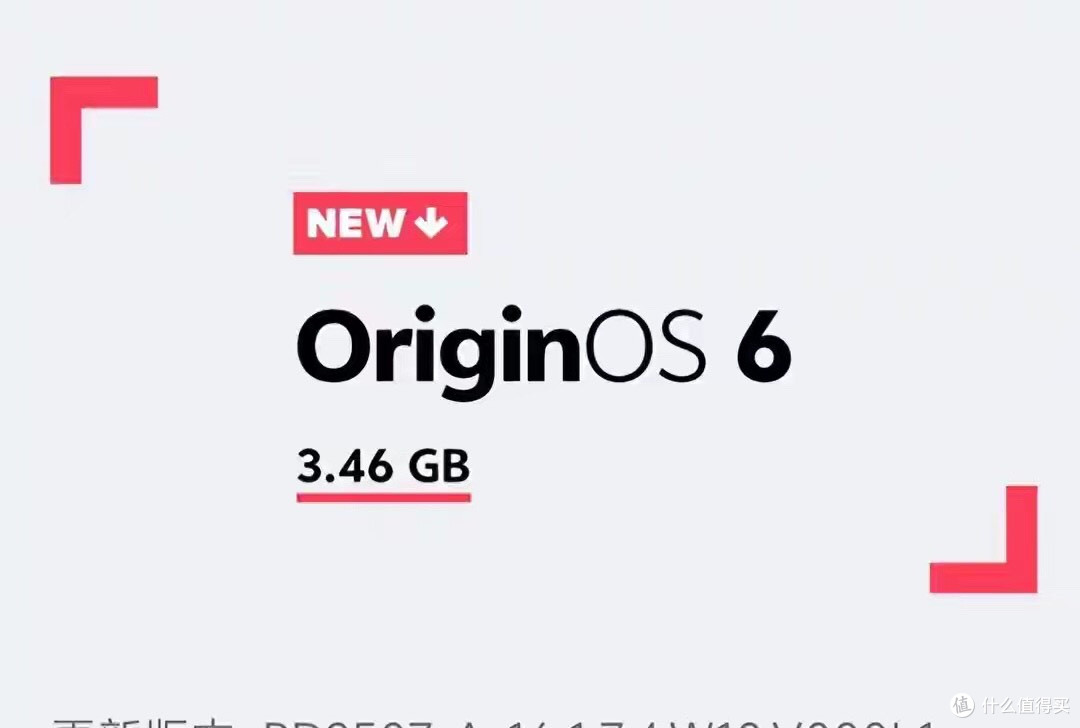 iQOO新系统炸了？3.46GB包有多猛，续航翻车真相曝光！