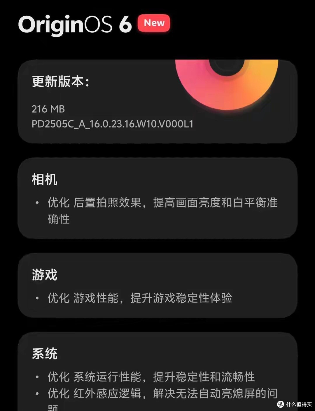 iQOO新系统炸了？3.46GB包有多猛，续航翻车真相曝光！