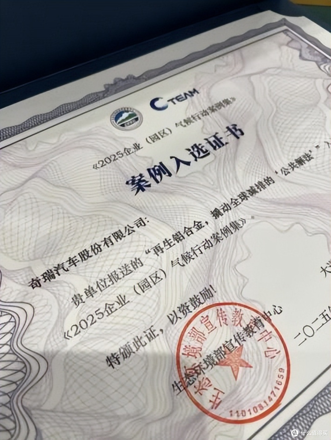奇瑞再生铝技术打破“不可能”,获联合国等三机构认可