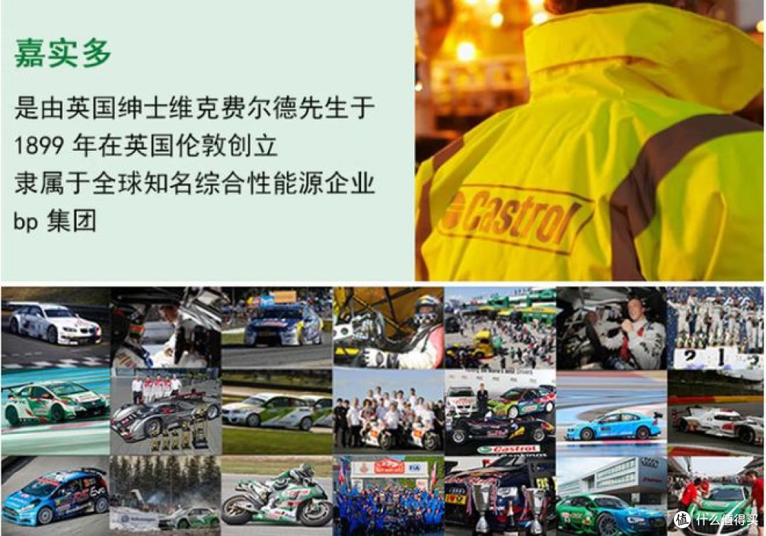嘉实多全合成机油,极护智E版,助力汽车保养升级!