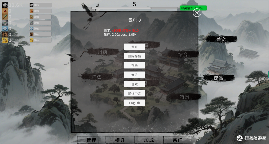 休闲挂机类免费游戏——挂机修仙-宗门飞升