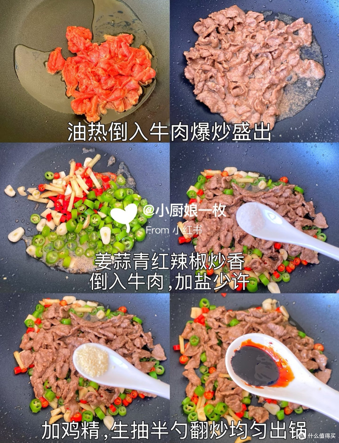 家常硬菜轻松做!双椒炒牛肉鲜辣入味超下饭