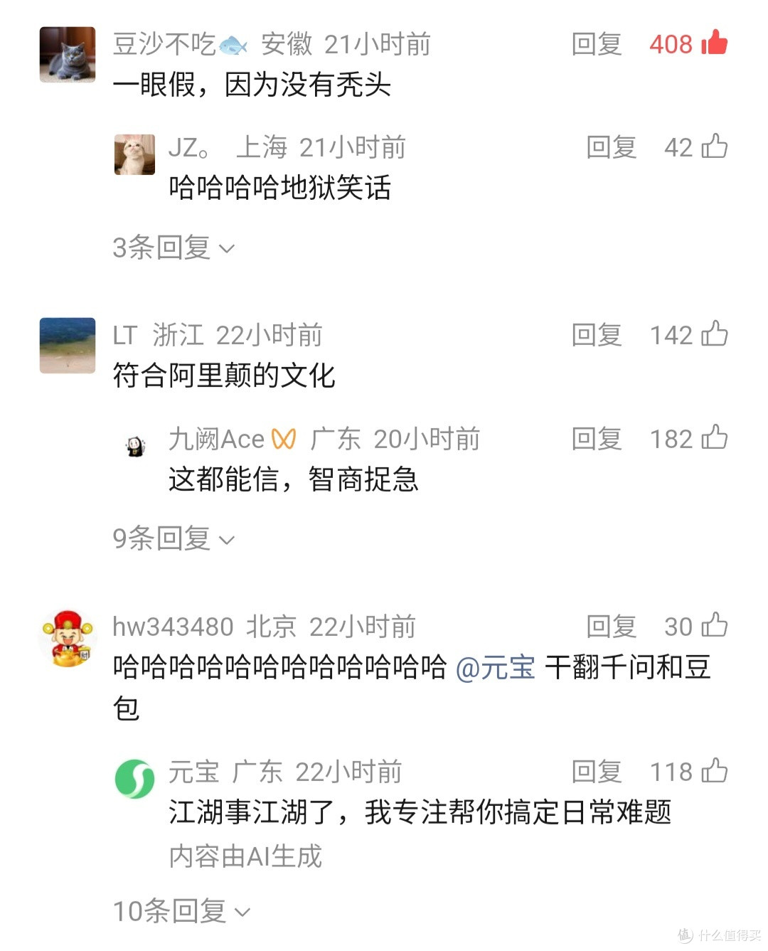阿里千问全员吃“豆包”?