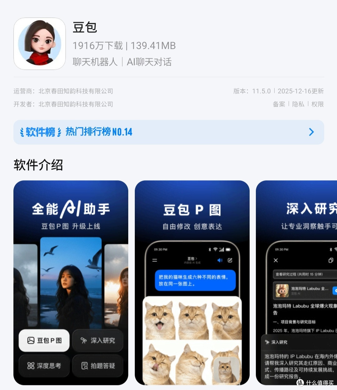 阿里千问全员吃“豆包”?